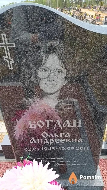 Богдан Ольга Андреевна