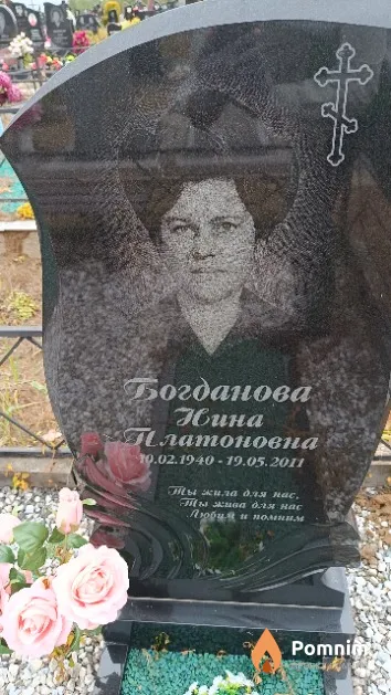 Богданова Нина Платоновна