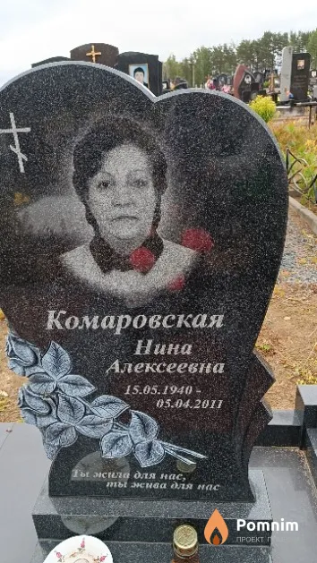 Комаровская Нина Алексеевна