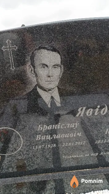 Явід Браніслаў Вацлававіч