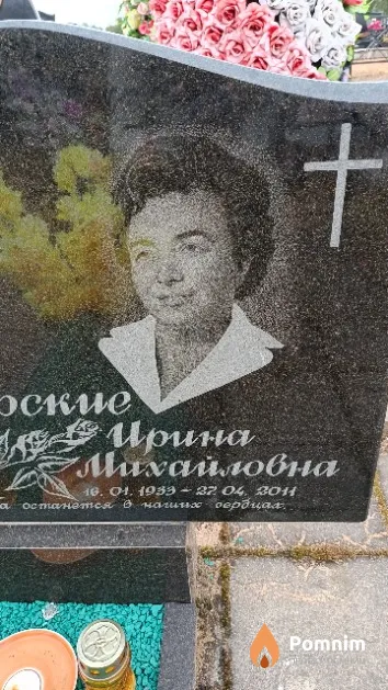 Кожарская Ирина Михайловна