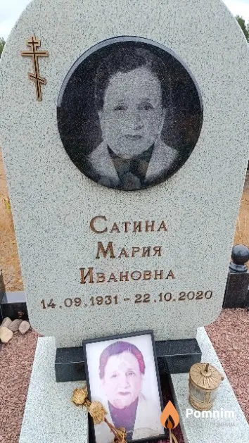 Сатина Мария Ивановна