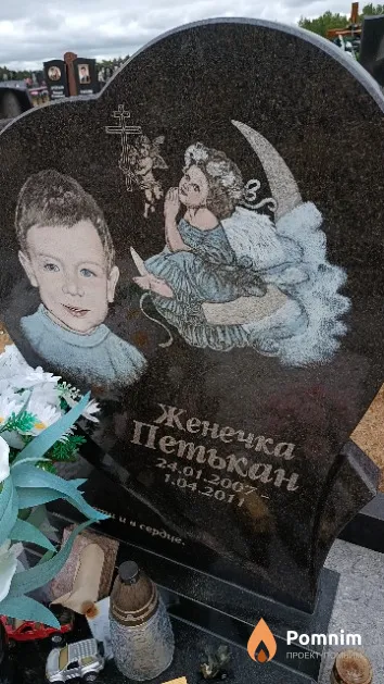 Петькан Евгений