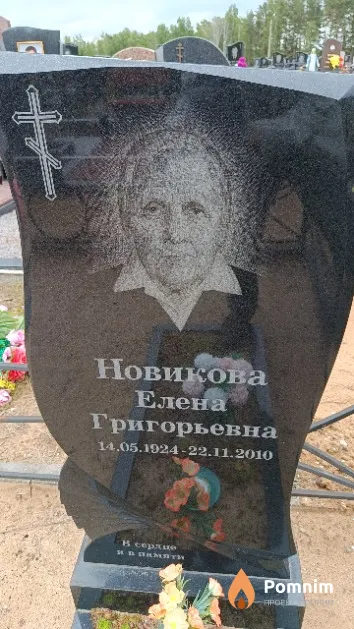 Новикова Елена Григорьевна