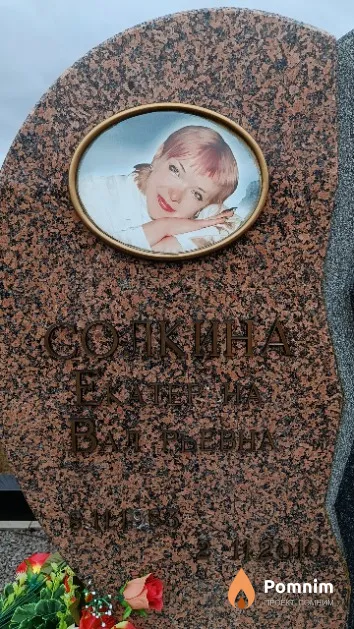 Солкина Екатерина Валерьевна