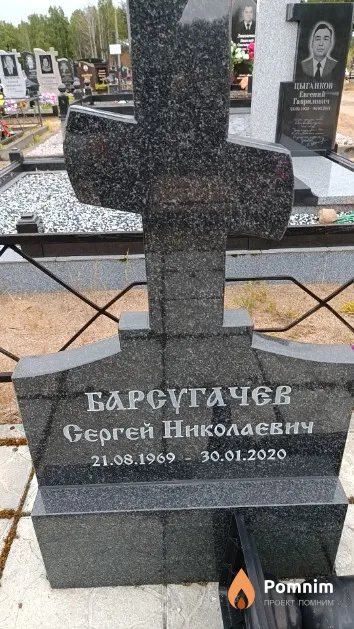 Барсугачев Сергей Николаевич