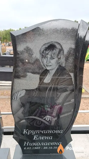 Крупчинова Елена Николаевна