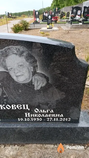 Панковец Ольга Николаевна