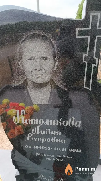 Католикова Лидия Егоровна