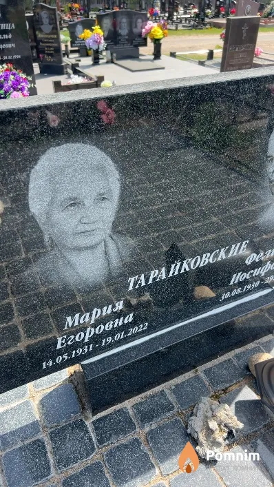Тарайковская Мария Егоровна