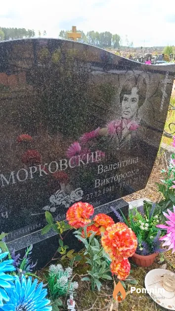 Морковскач Валентина Викторовка