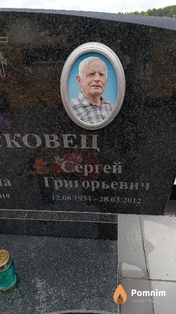 Лысковец Сергей Григорьевич