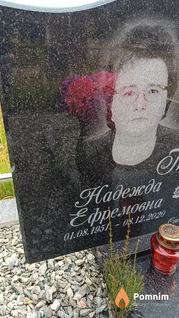 Тимохова Надежда Ефремовна
