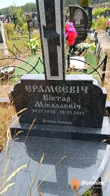 Ерамеевіч Віктар Мікалаевіч