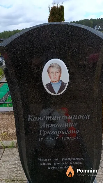 Константинова Антонина Григорьевна