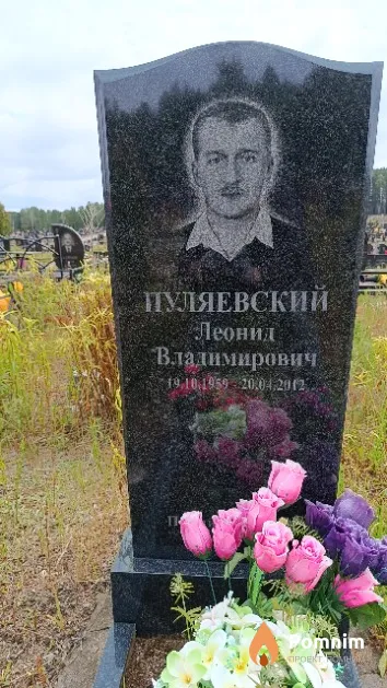 Пуляевский Леонид Владимирович