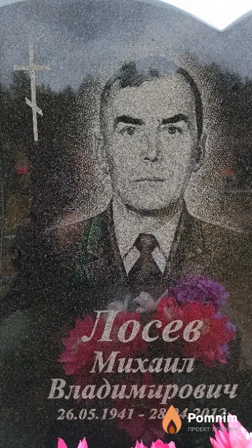 Лосев Михаил Владимирович