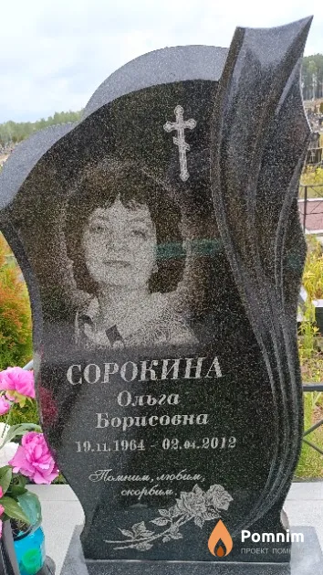 Сорокина Ольга Борисовна