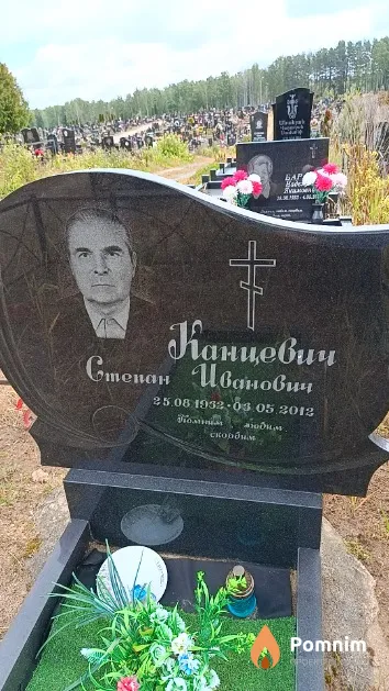 Канцевич Степан Иванович