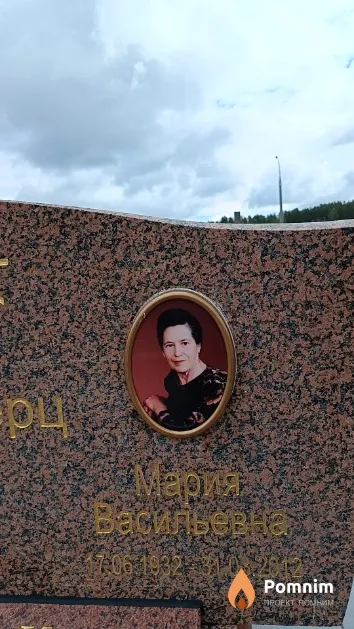 Герц Мария Васильевна