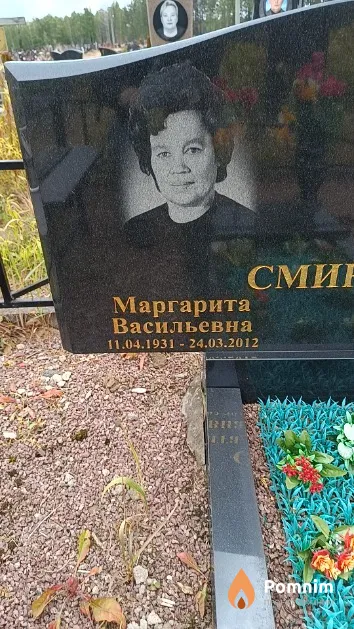 Смирнова Маргарита Васильевна