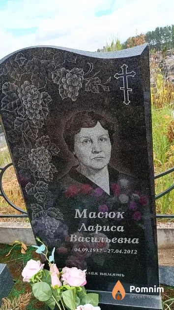 Масюк Лариса Васильевна