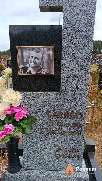 Тарибо Геннадий Геннадьевич