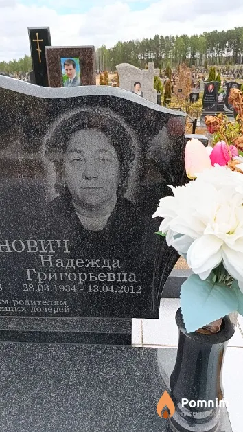 Кононович Надежда Григорьевна