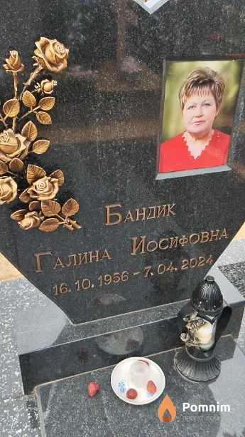 Бандик Галина Иосифовна