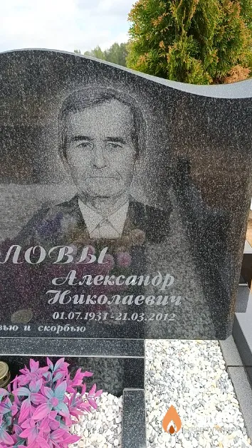 Соколов Александр Николаевич