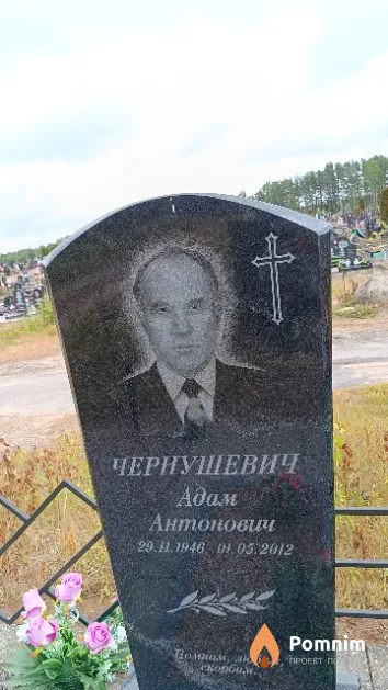 Чернушевич Адам Антонович