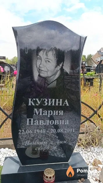 Кузина Мария Павловна