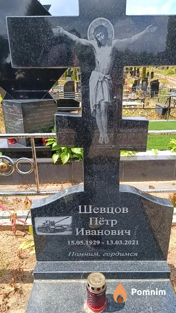 Шевцов Пётр Иванович