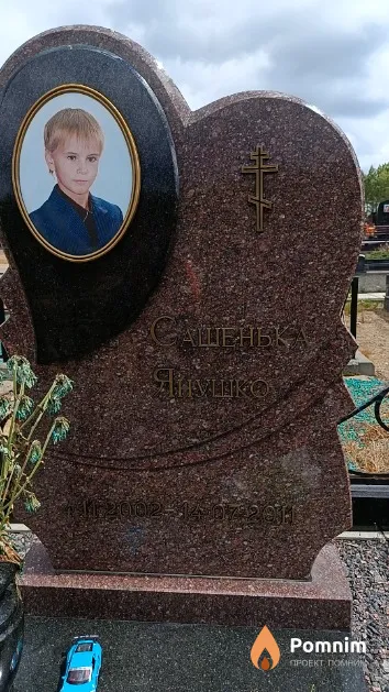 Янушко Александр