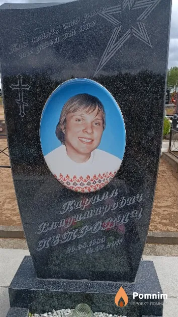 Петрович Кирилл Владимирович