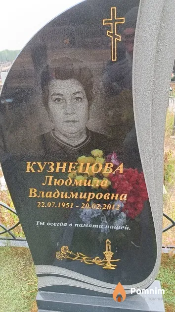 Кузнецова Людмила Владимировна