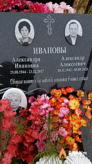 Иванов Александр Алексеевич