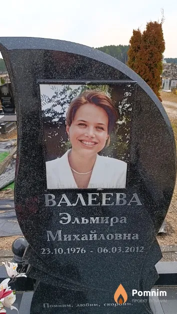 Валеева Эльмира Михайловна