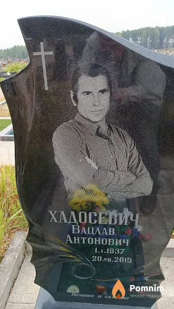 Хадосевич Вацлав Антонович