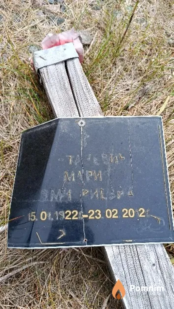 Таневич Мария Дмитриевна