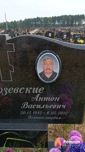 Морозевский Антон Васильевич