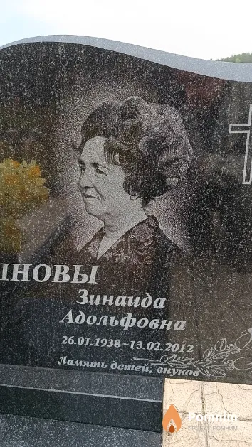 Мартынова Зинаида Адольфовна