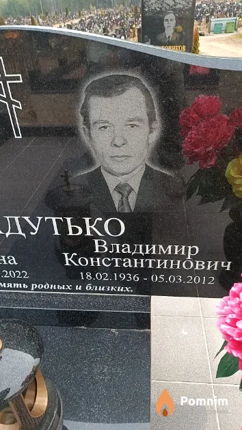 Ладутько Владимир Константинович