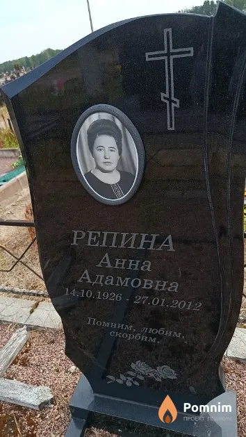 Репина Анна Адамовна