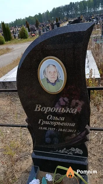 Воронько Ольга Григорьевна