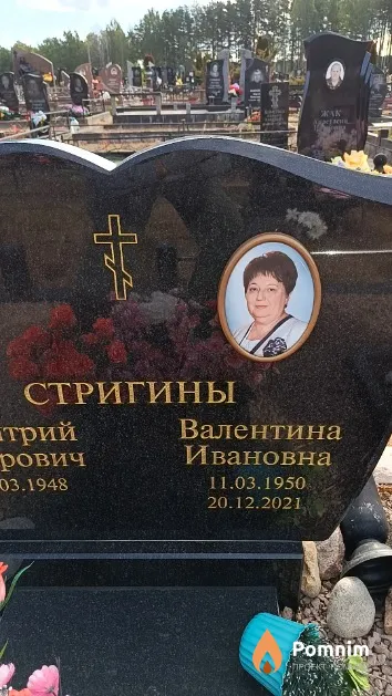 Стригина Валентина Ивановна
