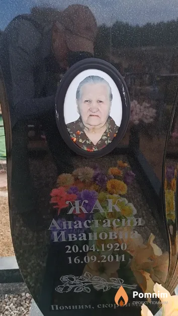Жака Анастасия Ивановна