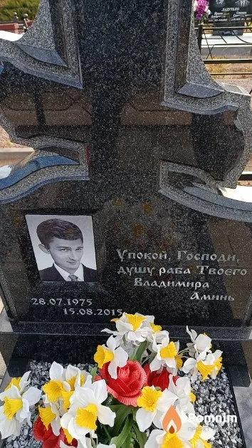 Шантруков Владимир Александрович