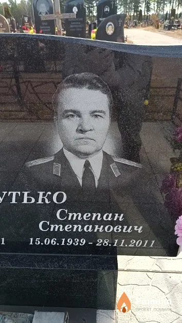 Ладутько Степан Степанович