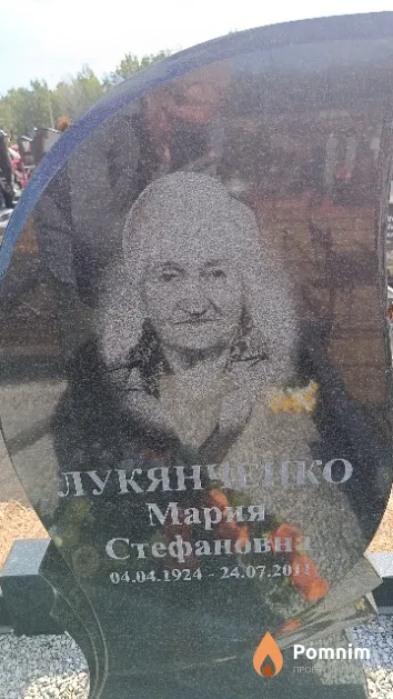 Лукянченко Мария Стефановна